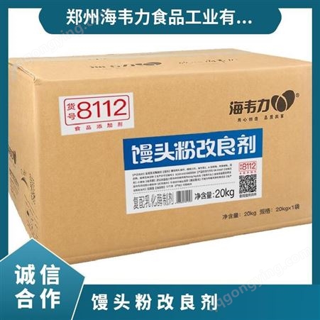 海韦力乳化型-馒头粉改良剂 袋装 国标 面粉 1178
