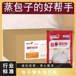 包子馒头泡打粉 优质 20g×63袋×4盒 食品级发酵粉