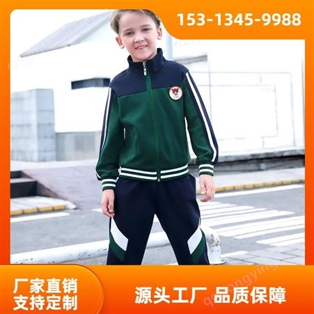 非凡品牌 全国订制 运动套装 中小学学校 儿童幼儿园校服上衣