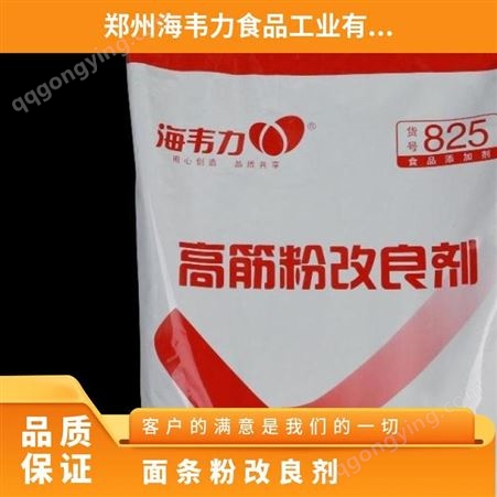 面条粉改良剂 海韦力亮白（亮黄）型 国标 C14H15NO2S 袋装 面粉