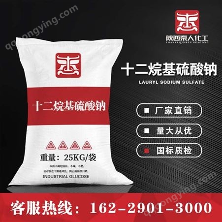 十二烷基硫酸钠 K12针状粉状 发泡剂 乳化剂 洗涤表面活性剂