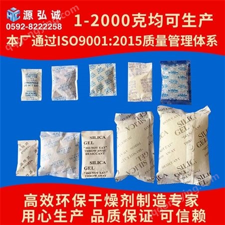 干燥剂厂可定做工业小包干燥剂200g大包装工业硅胶干燥剂