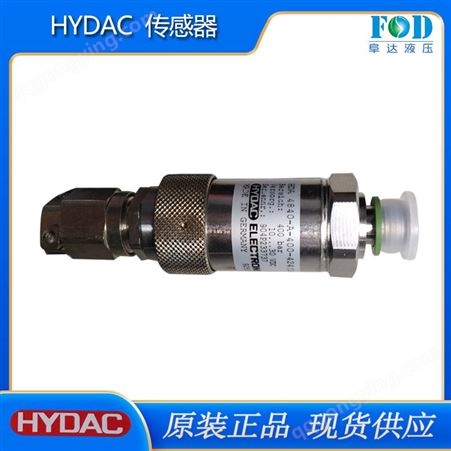 HDA4840-A-400-424德国HYDAC贺德克压力传感器HDA4840-A-400-424(10M)现货