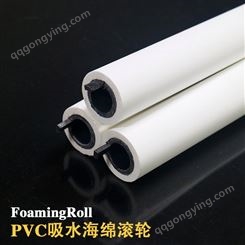 性能可靠 PVC吸水海绵滚筒 海绵柱 涂料海绵滚轮刷