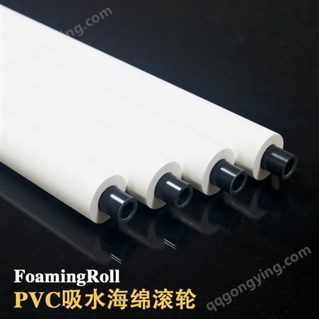 PVC海绵吸水辊 导带式吸墨吸水辊轮 工业滚轮定制