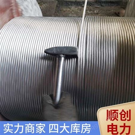 钢芯铝绞线 预应力铜包钢绞线 架空输电线路用 架设简便