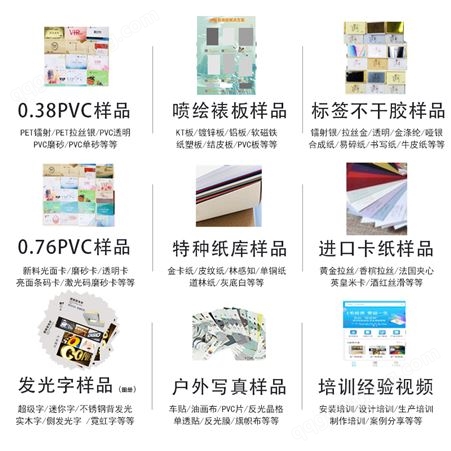 广告样品册百科全书印刷工艺特种纸全套图文卡不干胶PVC卡样品