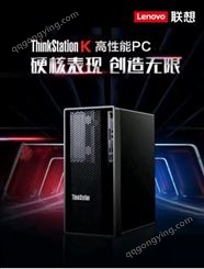 联想ThinkStation Ki7-10700(8核2.9G)/8G/1T/DVDRW/win10h/主机