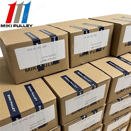 MIKIPULLEY 111-10-13G 24V AC21622三木电磁制动器用于闸门翻板