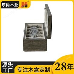 东尚木业 木质5位实木手表盒收纳盒 木盒加工定制厂家