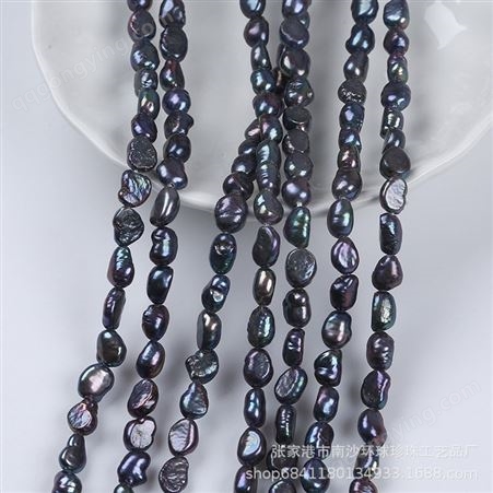 诸暨珍珠5-6mm黑色两面光直孔巴洛克异形珍珠淡水珍珠批发DIY