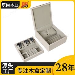 东尚木业专注定制28年木质白色手表盒收纳盒 木盒加工厂家