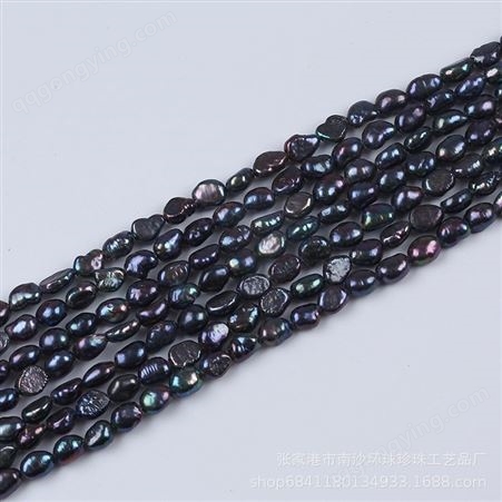 诸暨珍珠5-6mm黑色两面光直孔巴洛克异形珍珠淡水珍珠批发DIY