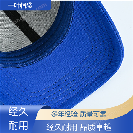 一叶帽袋 优质布料 瘦脸棒球帽 防护透气防撞 颜色齐全 订做加工