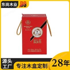 东尚木业 木质酒盒 白酒酱酒礼品包装盒厂家定制生产商