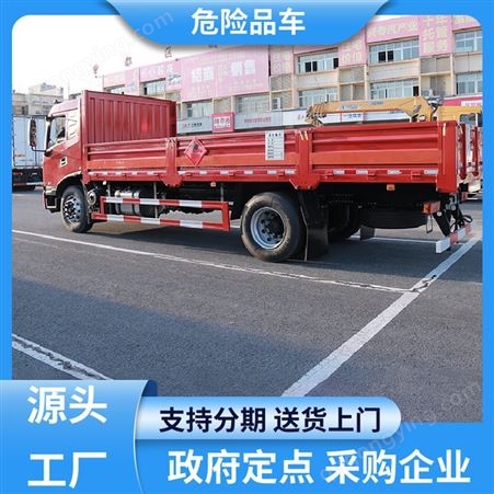 国六大型 煤气罐厢式运输车 4.2米危货车 整车不超重包上户 东风