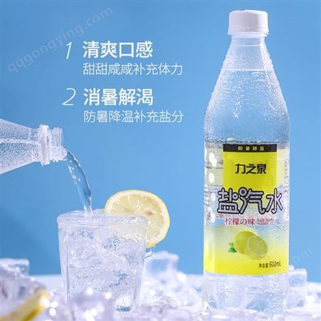 力之泉柠檬味盐汽水600ML*24瓶/包 好喝看得见