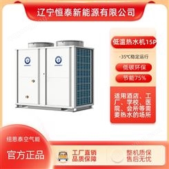 空气能超低温热水机15p 空气源热泵热水系统设计安装