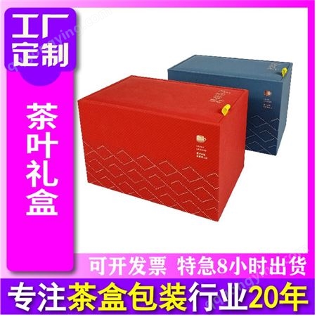 茶盒包装 独立茶罐木盒茶具包装印刷 高档茶盒礼盒定制