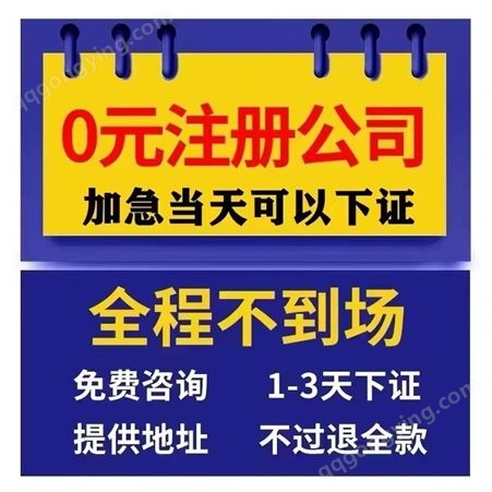 无锡注册公司 江阴公司注册查名方法 无锡工商注册一站式服务