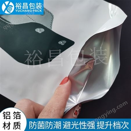 防护口罩包装袋 口罩铝箔真空袋 真空铝箔袋定制