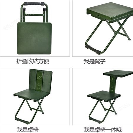 学习椅折叠凳 军绿便携式多功能折叠桌椅 多功能折叠椅