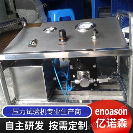 液压动力单元站 小型液压试验机 移动动力站 亿诺森