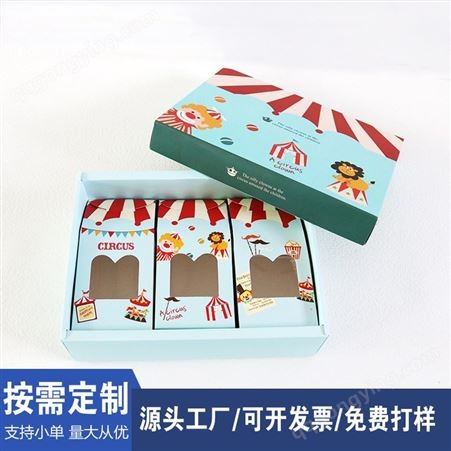 定制零食包装纸盒爆米花数字饼干盒子礼品包装彩盒工厂直营交货快