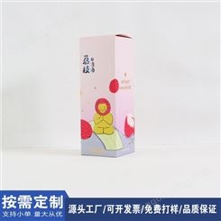 清酒包装盒子印刷单瓶装饮料米酒礼盒白卡彩色包装纸盒定制工厂
