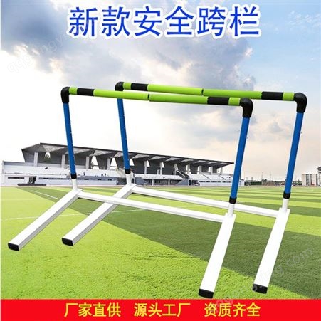 田径比赛训练儿童断开式跨栏架 安全开合跨栏架 可调节高度