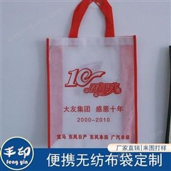 无纺布袋定做 手提环保广告礼品袋 支持印制logo
