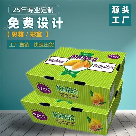 水果包装盒定做芒果礼盒樱桃彩盒葡萄包装蓝莓礼品盒瓦楞彩箱定制
