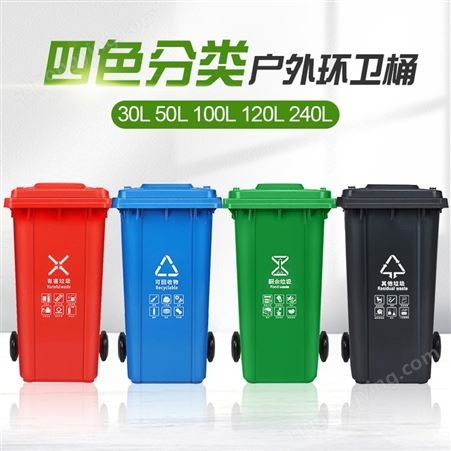 JM-4003环卫塑料垃圾桶、移动塑料垃圾桶厂家