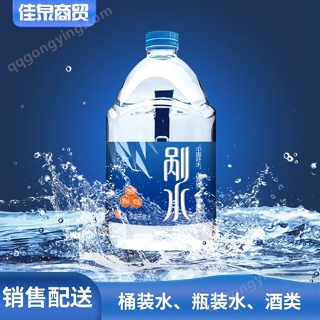 剐水瓶装水 企业会议展会活动饮用水 送货上门 日期新鲜