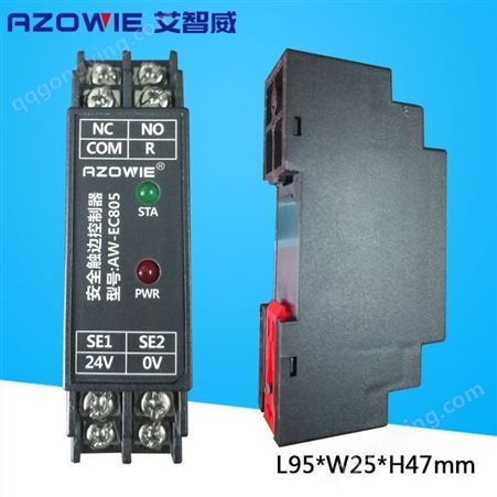 AWEC805常闭触边控制器 防撞条 防夹手开关控制器 自动门安全控制器
