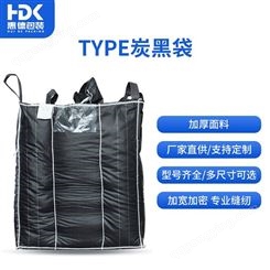 铝箔吨袋铝箔集装袋铝塑集袋厂家供应化工炭黑袋黑色集装拉筋吨袋