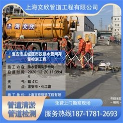 上海松江区排水管道养护排水管道检测清理污水池