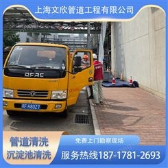 上海黄浦区排水管道检测排水管道非开挖修复高压清洗疏通