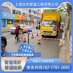上海黄浦区排水管道CCTV检测排水管道局部修复污泥脱水