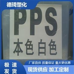 正浩 国产PPS新料改性 树脂粉加玻纤 耐高温 高结晶 无卤阻燃
