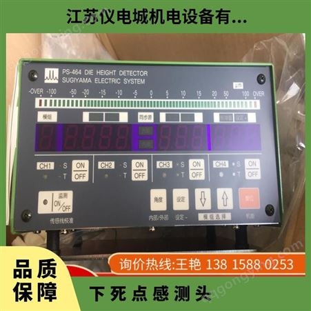 日本杉山电机高精度下死点检出器 PS464T（配PS-4205测头）
