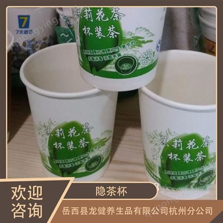 创业好项目龙健养生品隐茶杯机器 车间生产杯茶消费定制