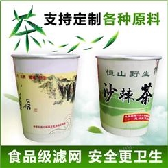 龙健发明厂家 茉莉绿茶隐茶杯 广告杯装茶定制一站式服务