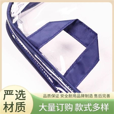 信兴 韩版PVC化妆包 双向拉链材质不伤手 发货及时专业团队