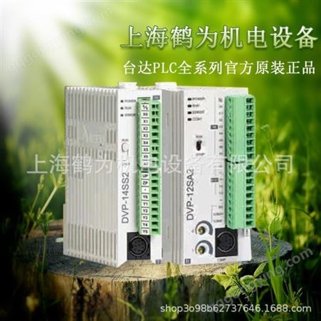 DVP10SX11R台达PLC混合主机10电机电器输出现货供应