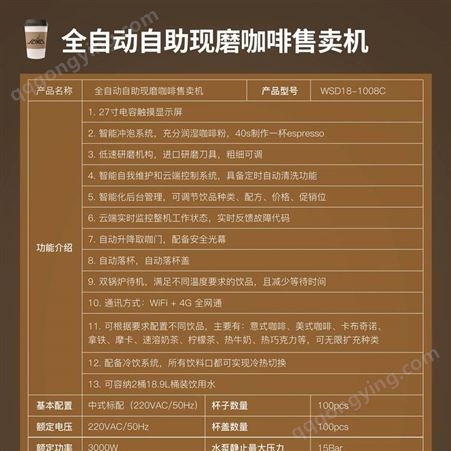 无人自助现磨咖啡机浙江杭州咖啡机厂家直供