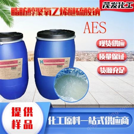 洗涤剂配方AES 发泡剂 表面活性剂 脂肪醇聚氧乙烯醚硫酸钠