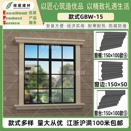GBWEPS泡沫线条 EPS线条外墙装饰线条 eps泡沫窗套室外装饰窗套线2