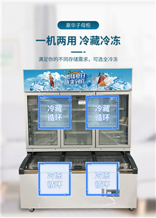 雪立方2.1米双温岛柜冷藏冷冻商用食物柜 商超岛柜展示柜