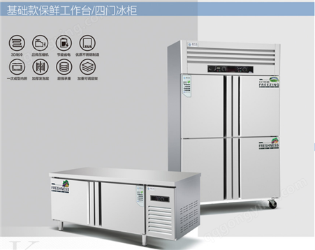 冰立方商用欧款直冷WF15/18,1.5米1.8米工作台卧式冷冻冷藏柜